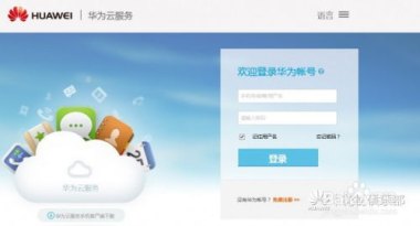 华为云怎么寻找手机