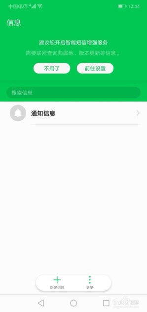 华为手机蓝框怎么去除