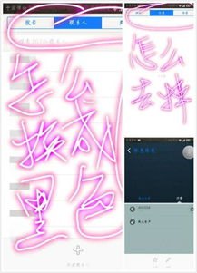 华为手机蓝框怎么去除