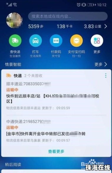 华为手机怎么空运快递