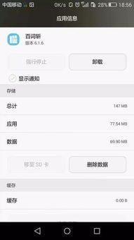 华为手机怎么加载慢