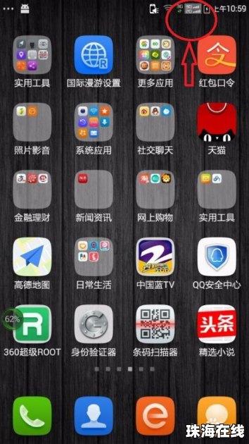 华为手机怎么提升dbm