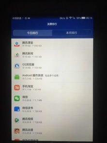 华为手机怎么免流