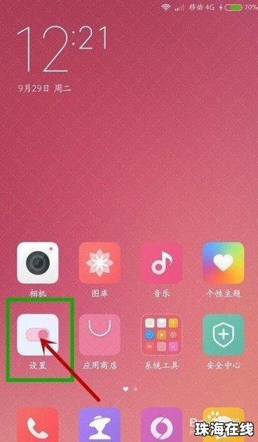 华为手机怎么显示朋友