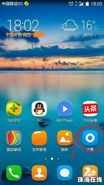 华为手机没电怎么提醒