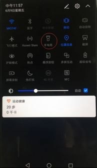 华为手机怎么变成按键
