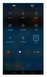 华为手机截图怎么清晰