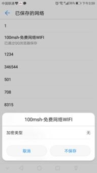 华为手机怎么不用打卡