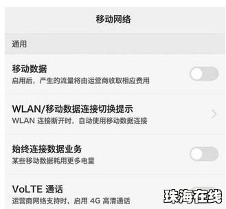 华为手机怎么打来Volte