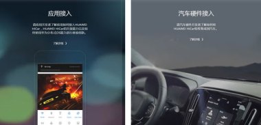 华为手机怎么取消HiCar