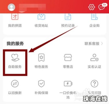 华为手机怎么文本矫正