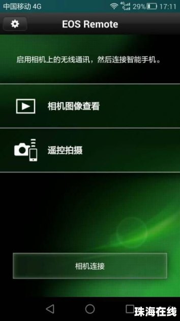 华为手机怎么下载connect