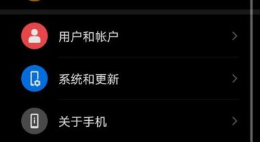 华为手机怎么备注名字