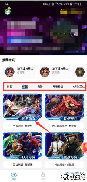 华为手机怎么网易游戏