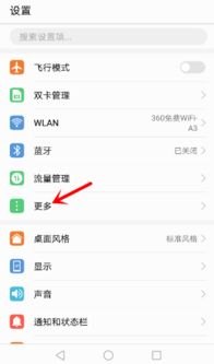 华为手机怎么点开后台