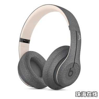 华为手机怎么查看beats