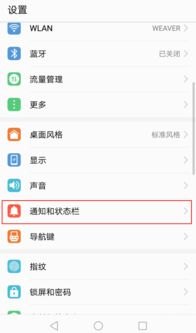 华为android手机怎么解锁