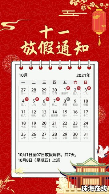 华为手机怎么桌面天气