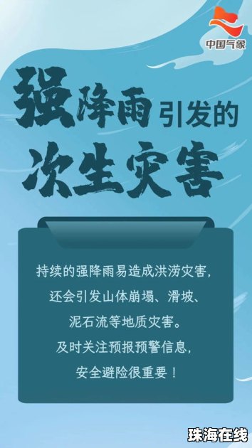 华为手机怎么桌面天气