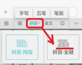 华为手机拼音 怎么打 华为手机拼音 怎么打