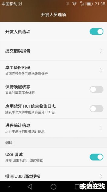 华为手机怎么关闭开