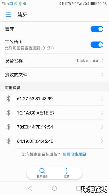 华为手机怎么开代码 华为手机怎么开代码