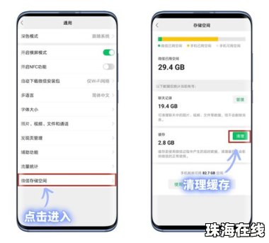 华为手机怎么清除赞