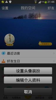 华为手机怎么变化空间