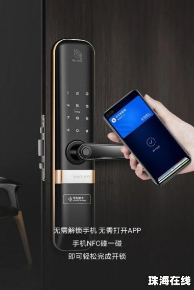 华为手机该怎么开锁