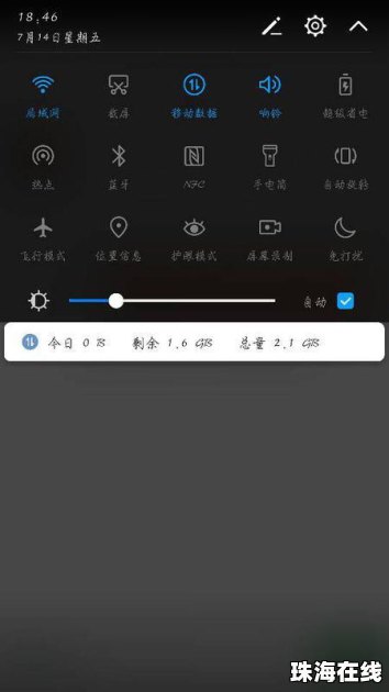 华为手机表怎么显示