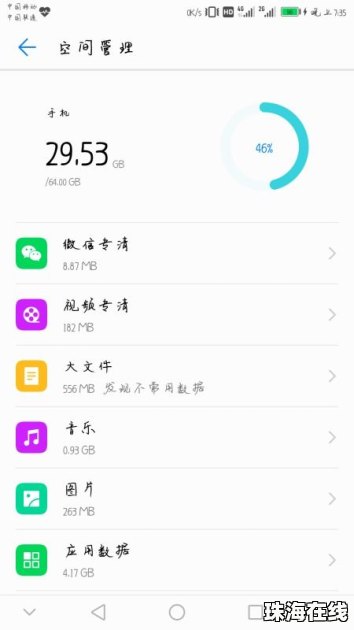 华为手机报警怎么处理