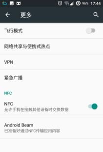 华为手机报警怎么处理