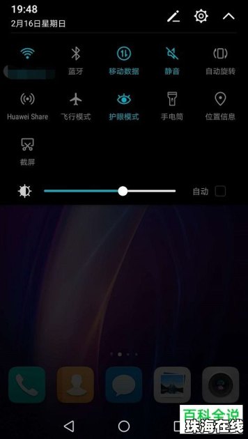 华为手机怎么增加界面 华为手机怎么增加界面