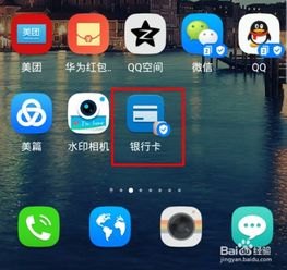 华为怎么下载手机银行