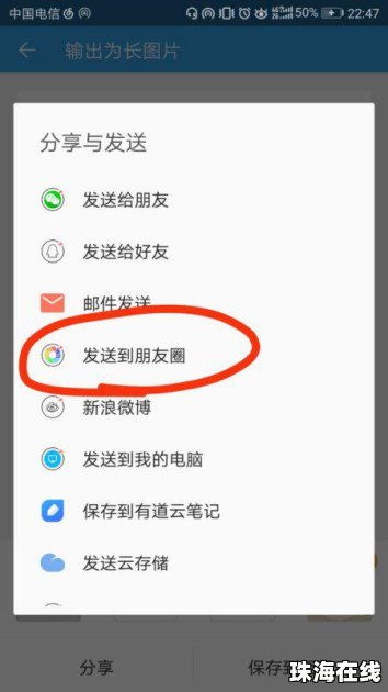 华为手机wps怎么发送