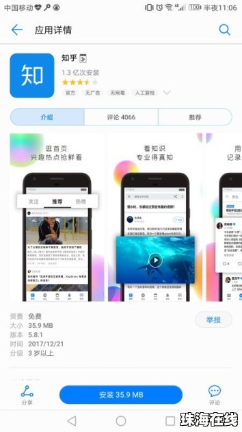 华为手机怎么下载先锋
