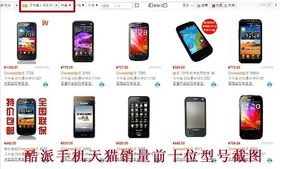 华为coolpad手机怎么截图