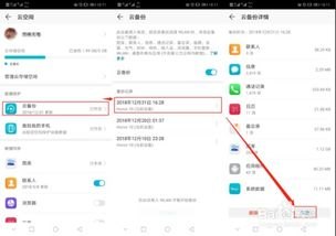 华为手机信息删除怎么
