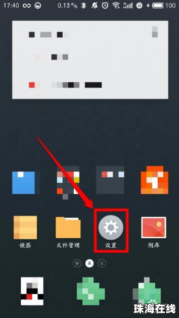 华为手机怎么调节壁纸