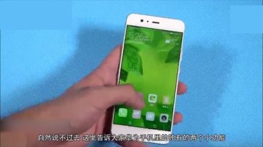华为手机怎么加强网络