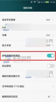 华为手机安装怎么设置