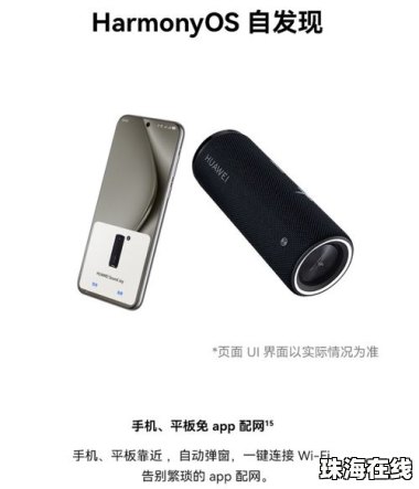 华为手机音响怎么调 华为手机音响怎么调