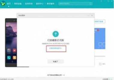 华为 手机系统怎么还原