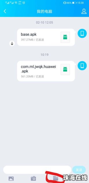 华为手机怎么找到apk