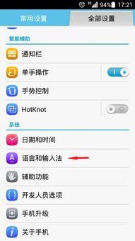 怎么恢复华为手机图标