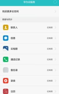 怎么恢复华为手机图标