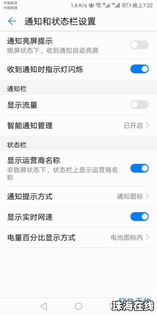 怎么华为手机网速