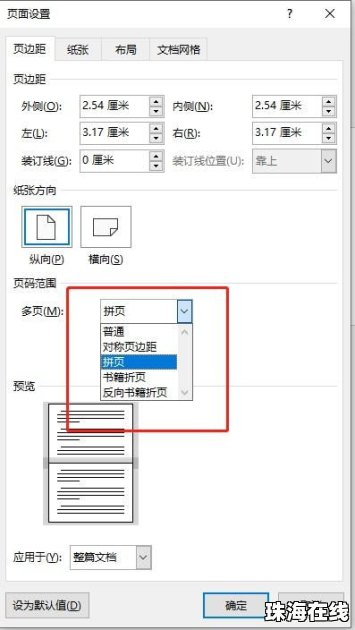 华为手机怎么壁纸尺寸