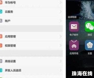 华为手机怎么开录像