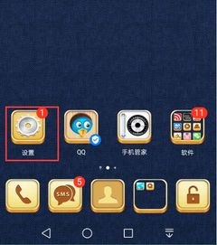 华为手机怎么调半角